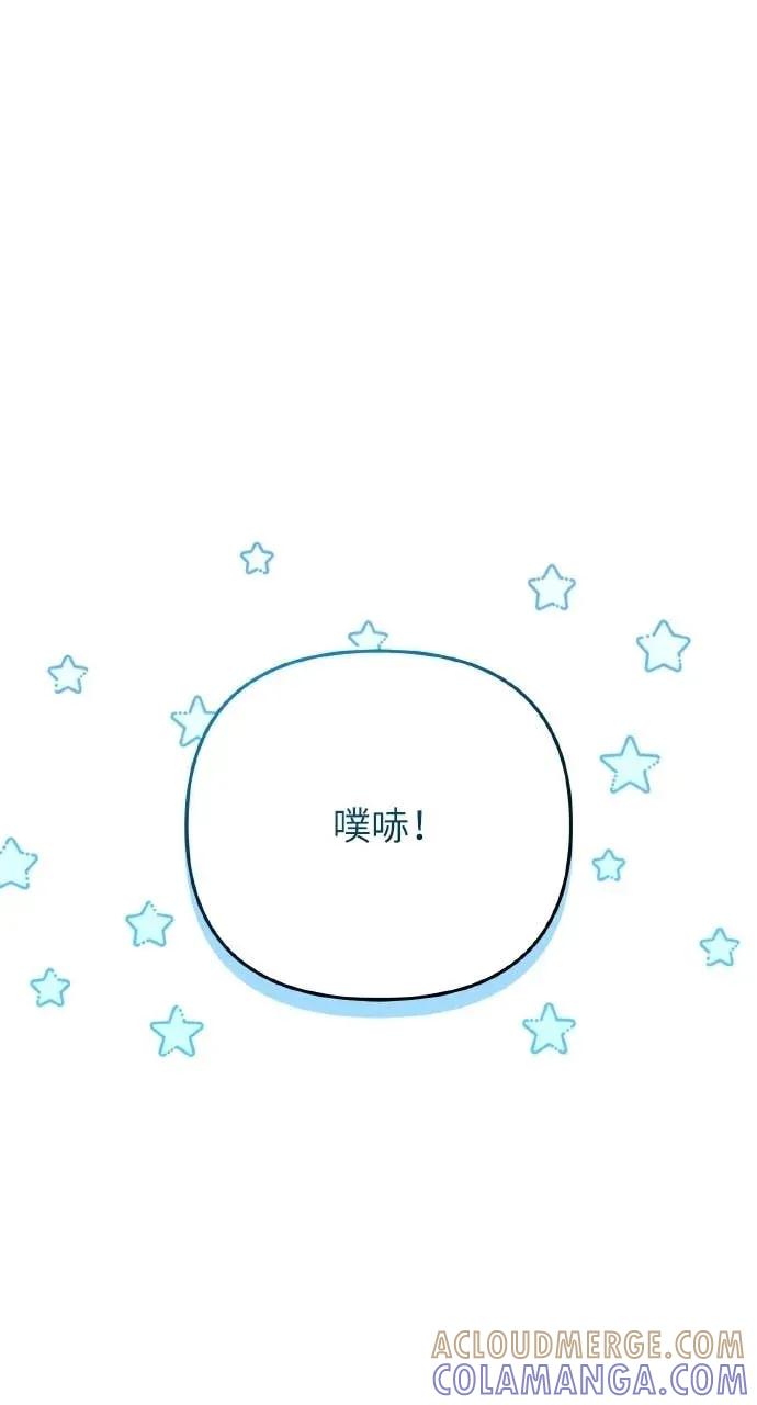 《分身封神中》第35话 第69页