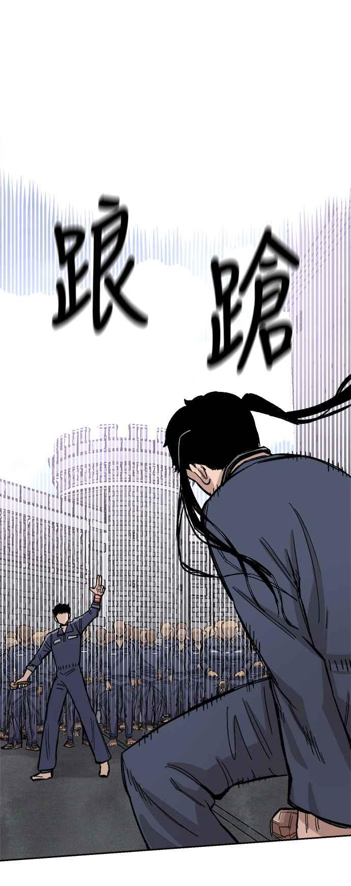 《万年老兵》第35话 第51页