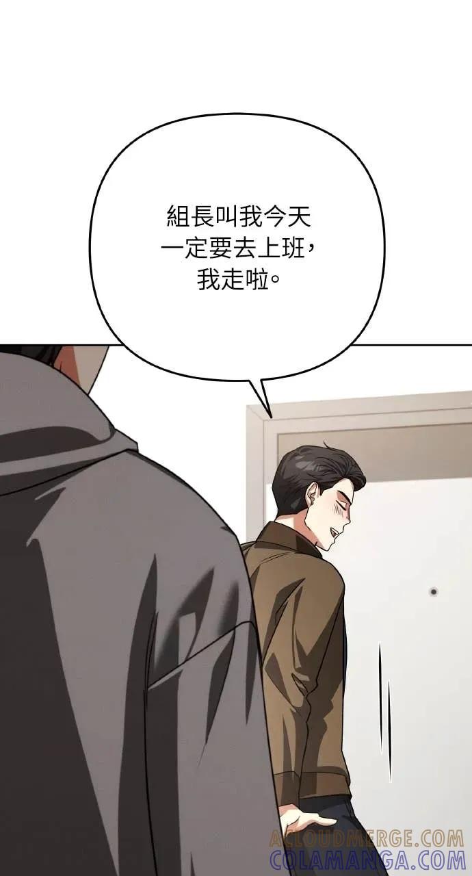 《分身封神中》第35话 第81页