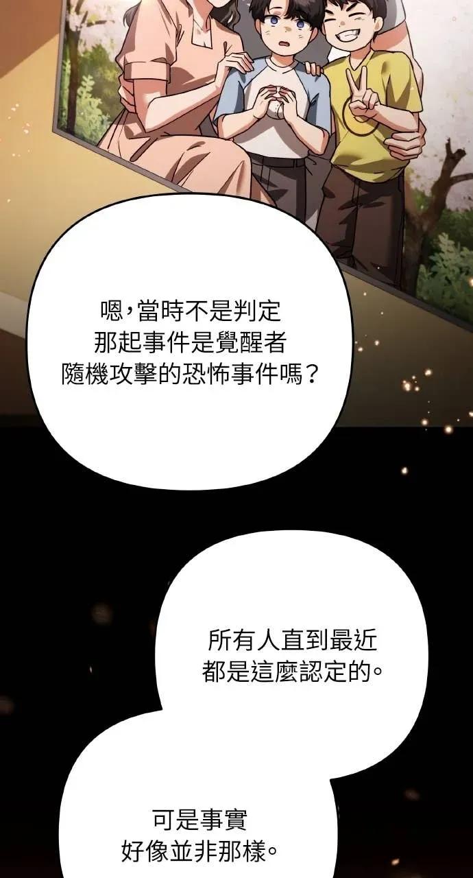 《分身封神中》第35话 第55页