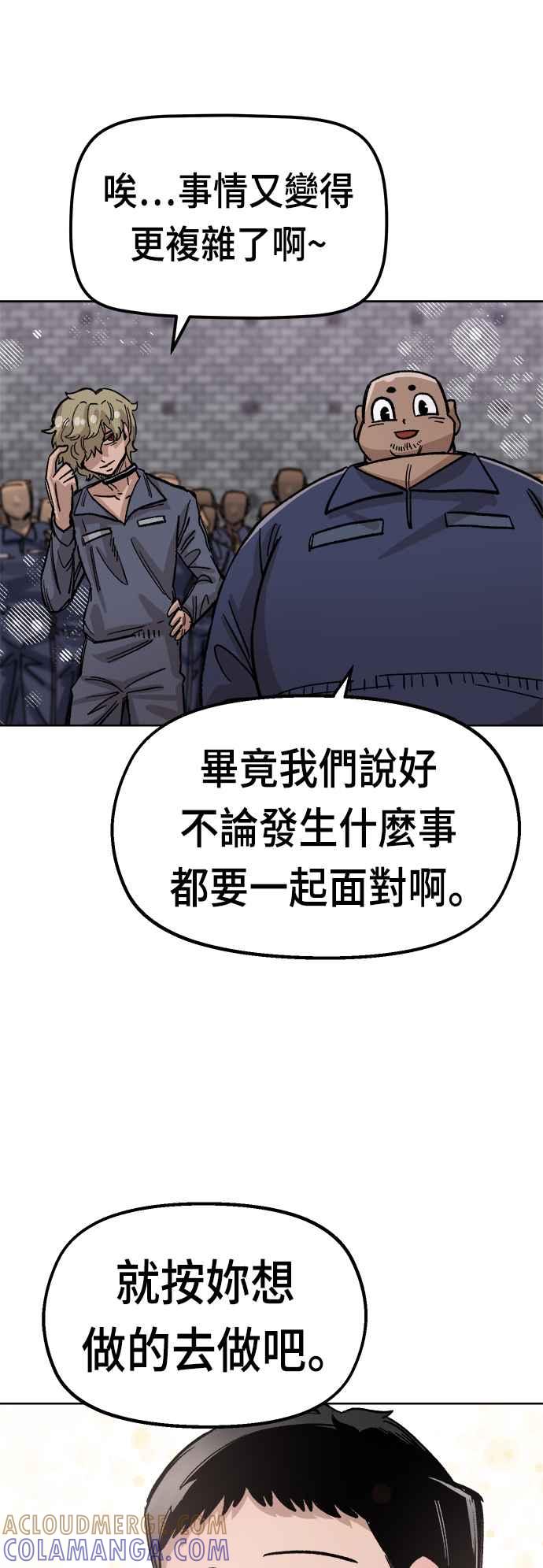《万年老兵》第35话 第76页