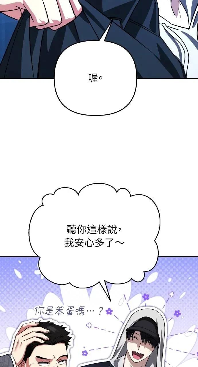 《分身封神中》第35话 第7页