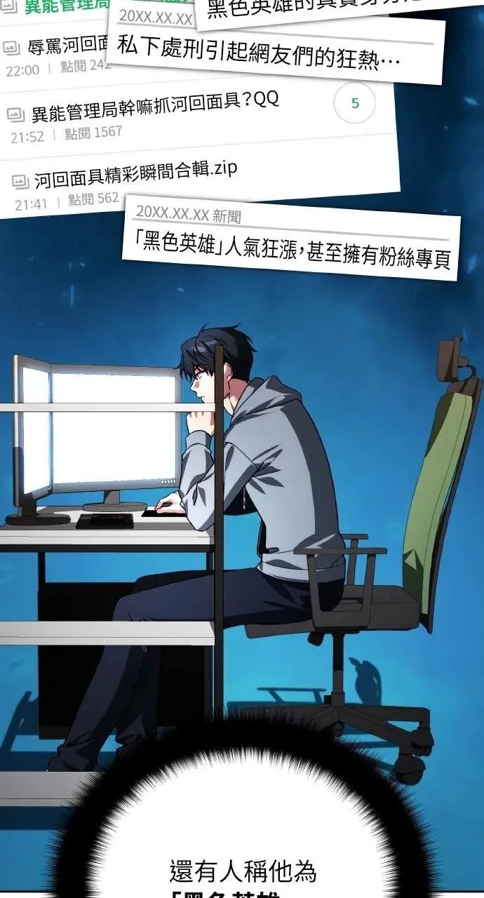 《分身封神中》第35话 第19页