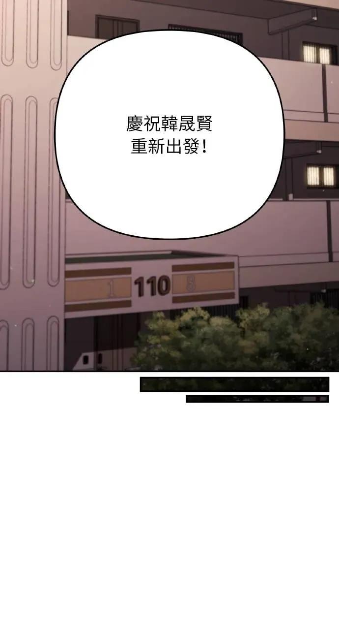 《分身封神中》第35话 第68页