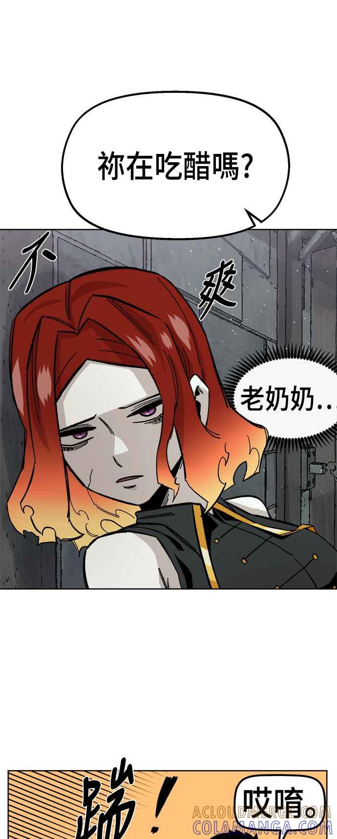 《万年老兵》第35话 第82页