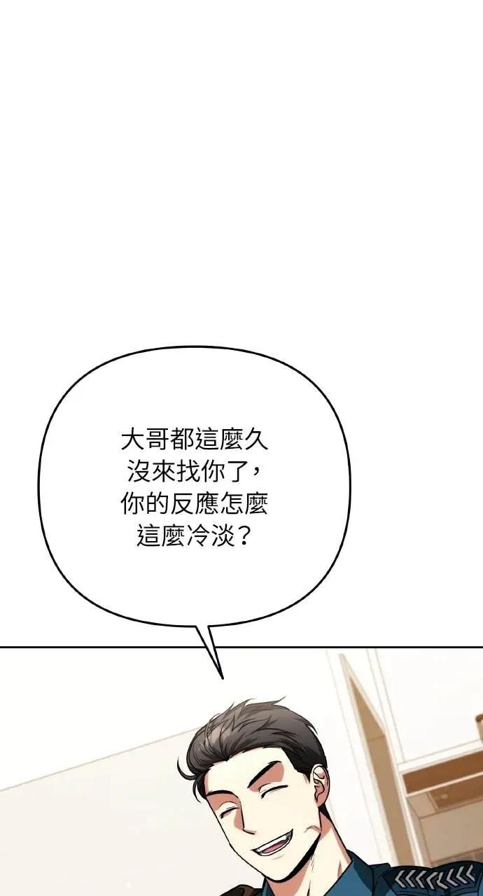 《分身封神中》第35话 第31页