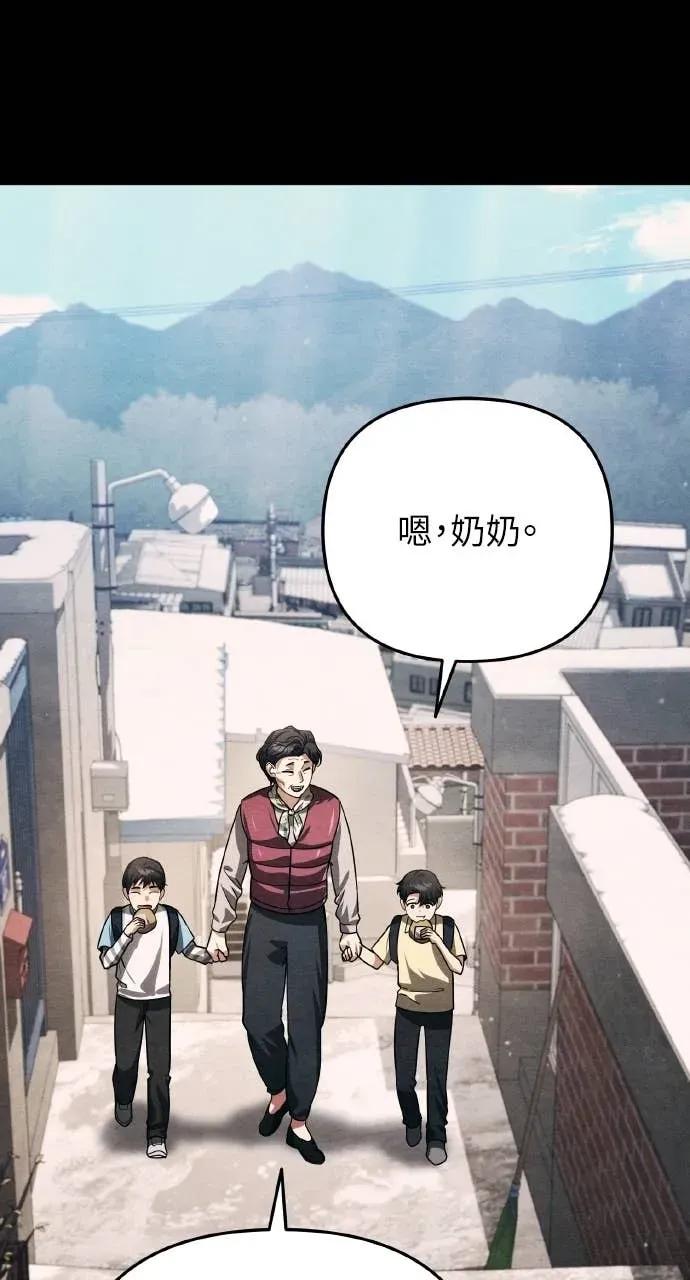 《分身封神中》第35话 第94页