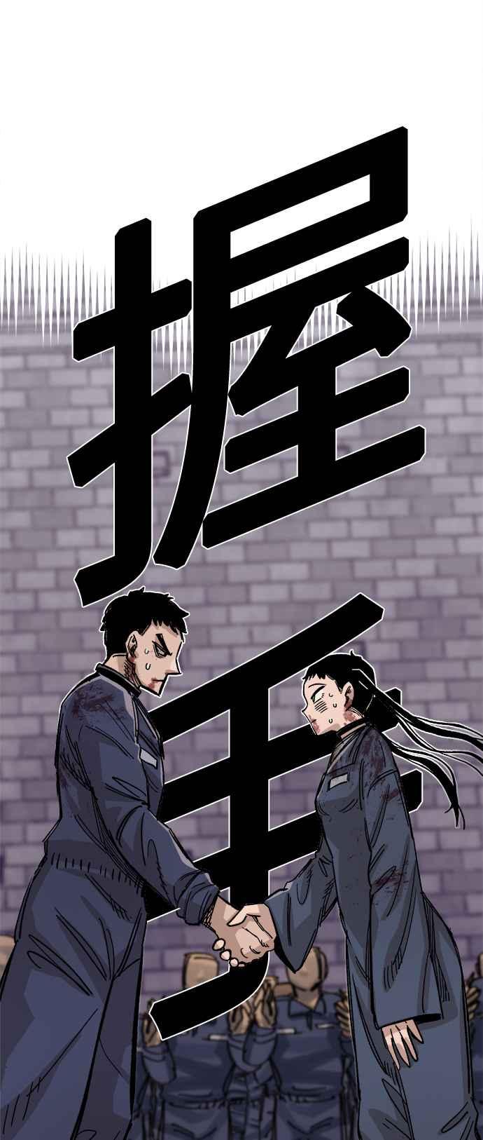 《万年老兵》第35话 第66页