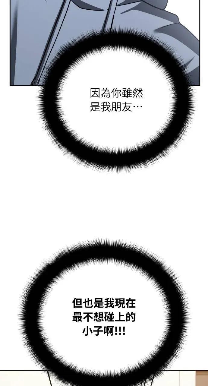 《分身封神中》第35话 第34页