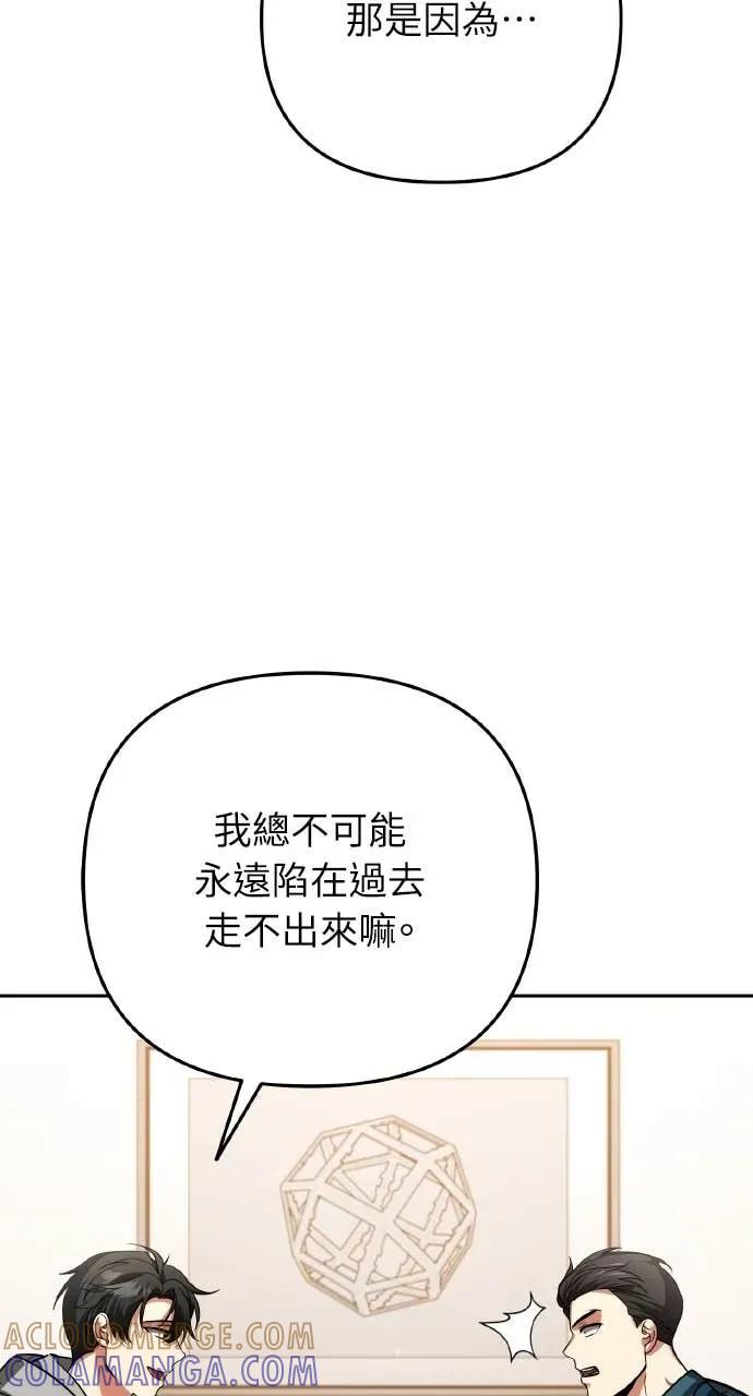 《分身封神中》第35话 第41页
