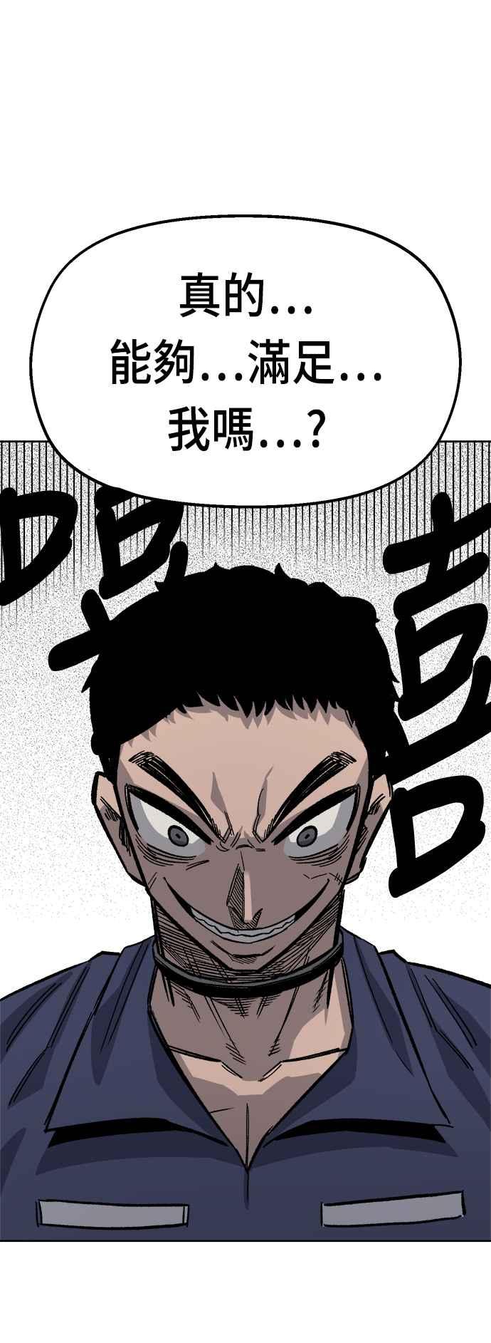 《万年老兵》第35话 第36页
