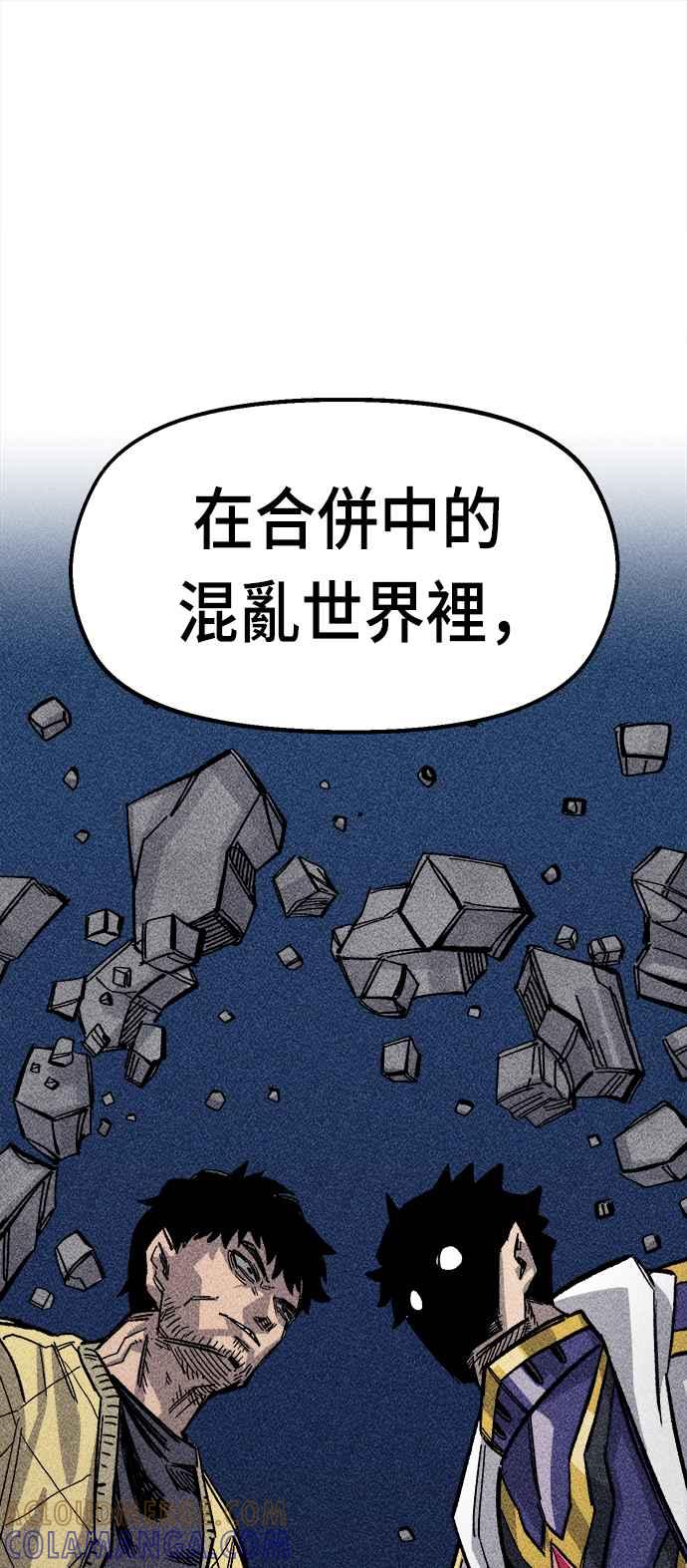 《万年老兵》第35话 第91页