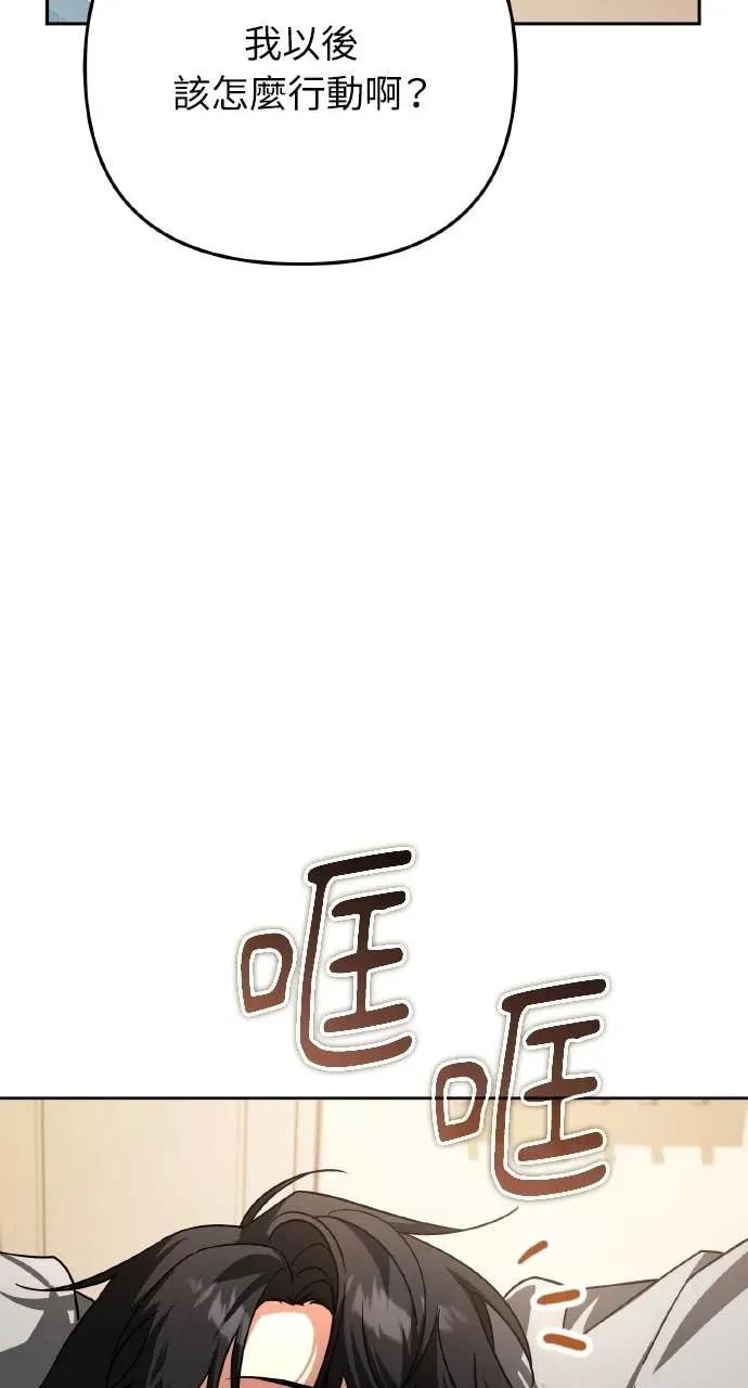 《分身封神中》第35话 第23页
