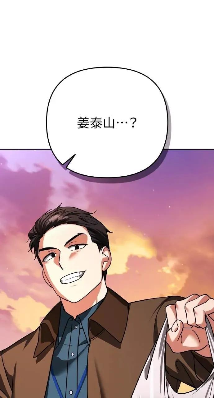 《分身封神中》第35话 第28页