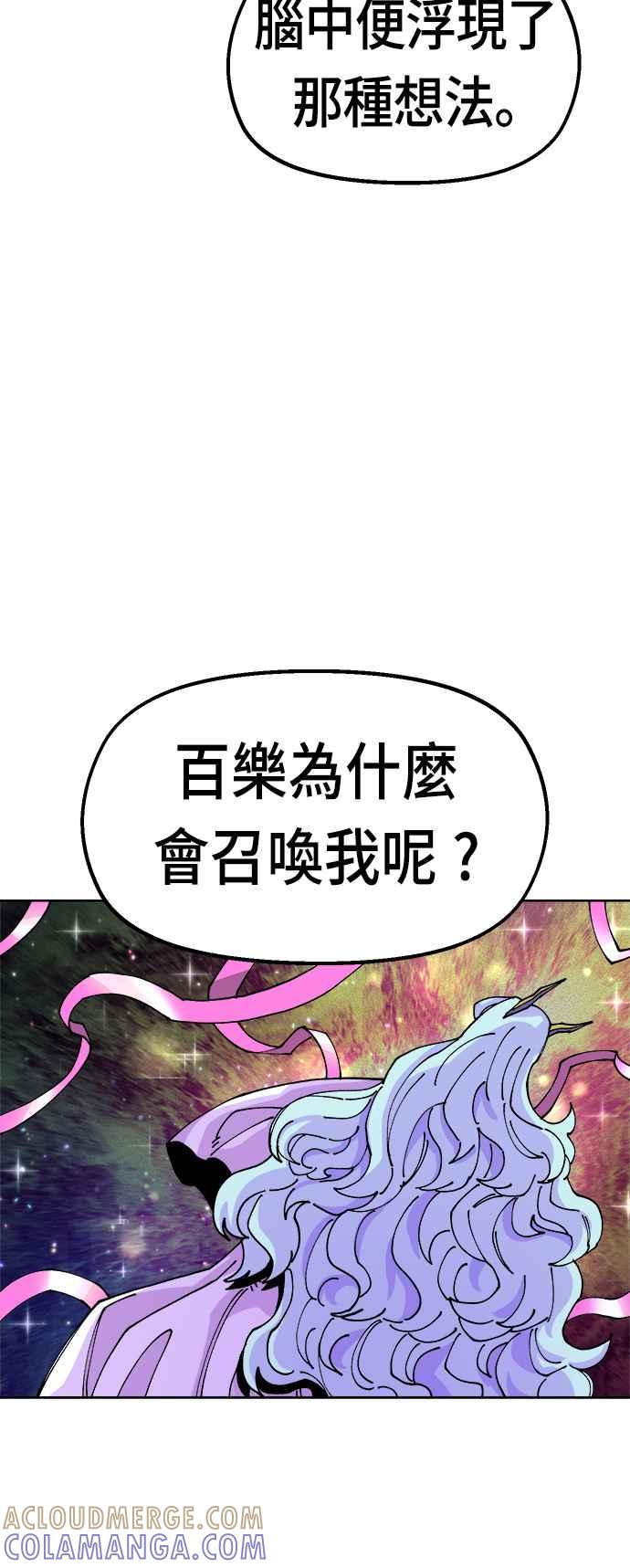 《万年老兵》第35话 第85页