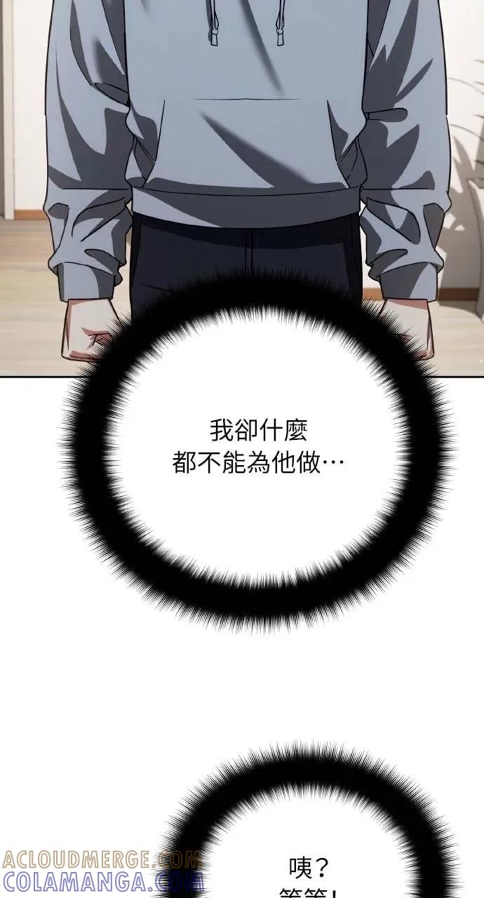 《分身封神中》第35话 第101页