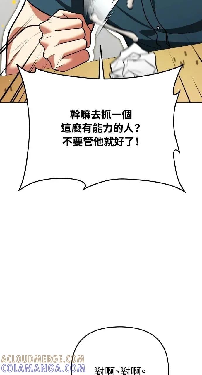 《分身封神中》第35话 第65页