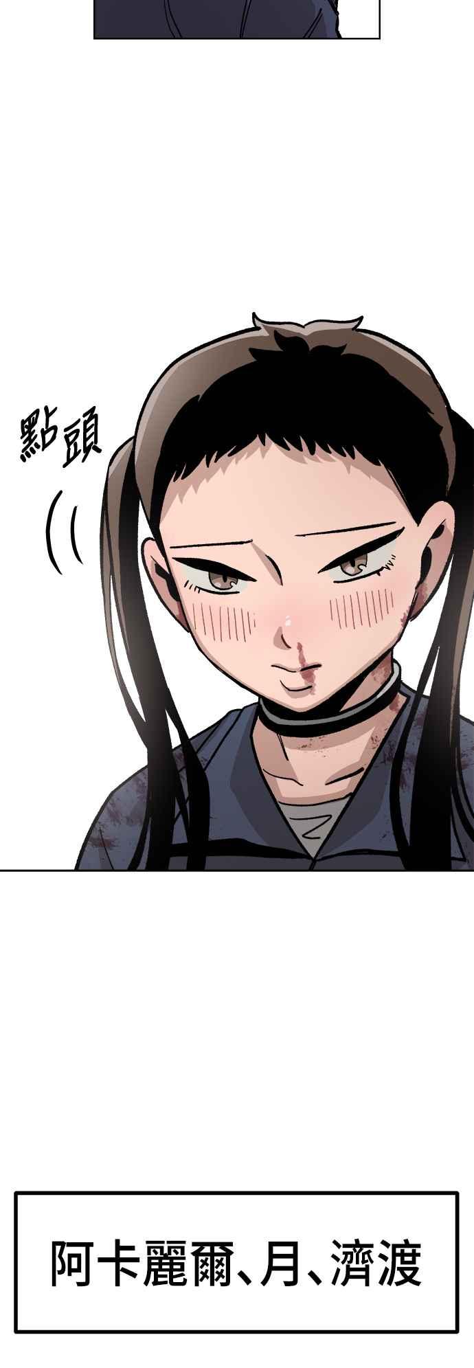 《万年老兵》第35话 第78页