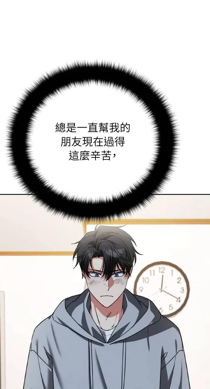 《分身封神中》第35话 第100页