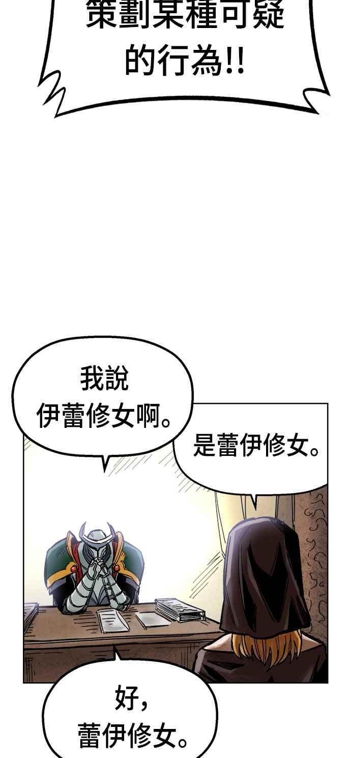 《万年老兵》第35话 第5页