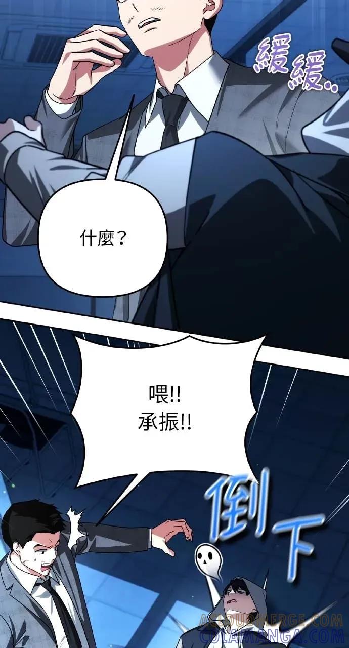 《分身封神中》第35话 第9页