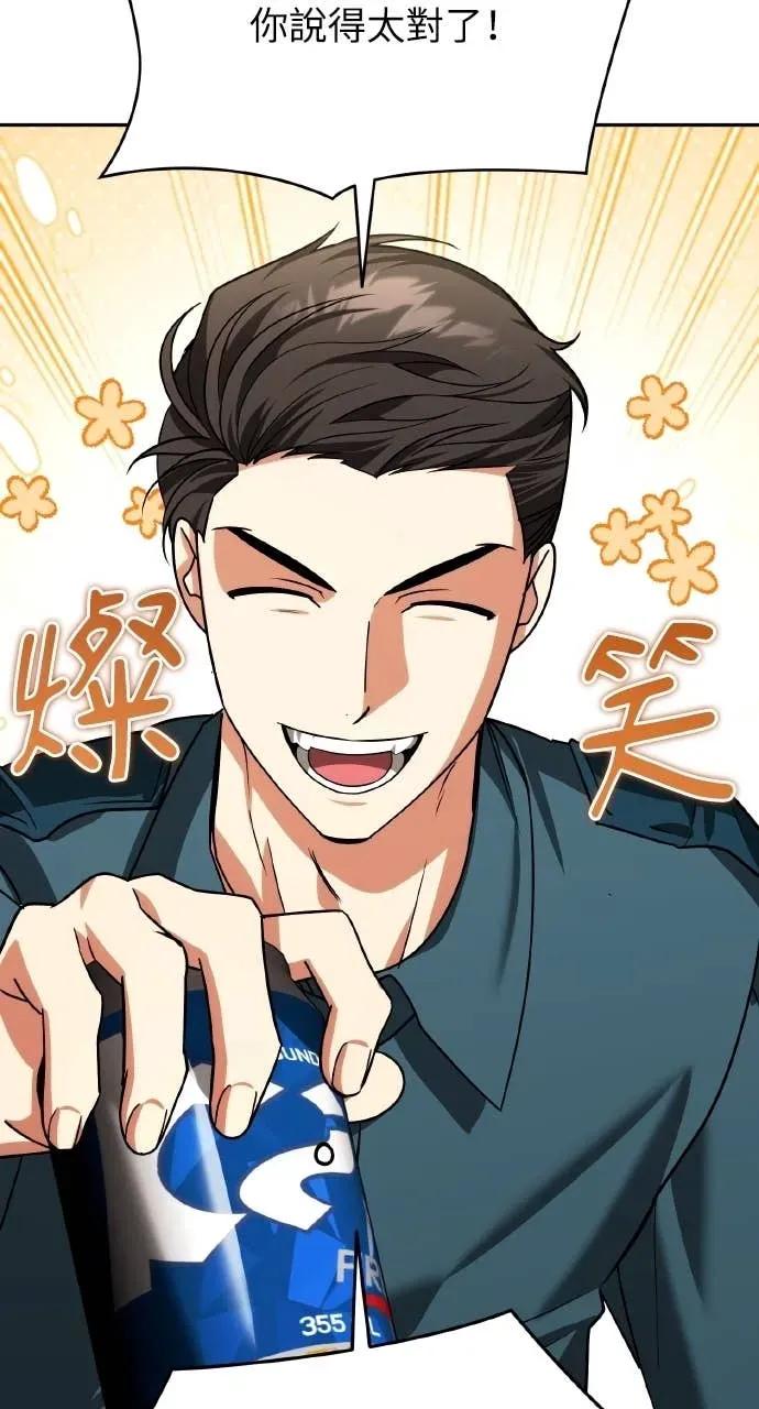 《分身封神中》第35话 第43页