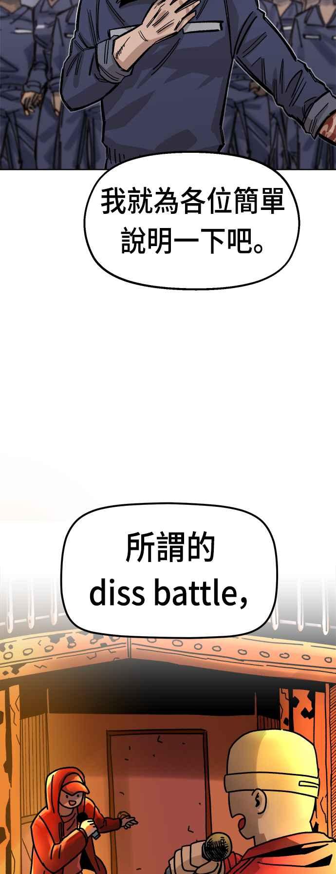 《万年老兵》第35话 第23页