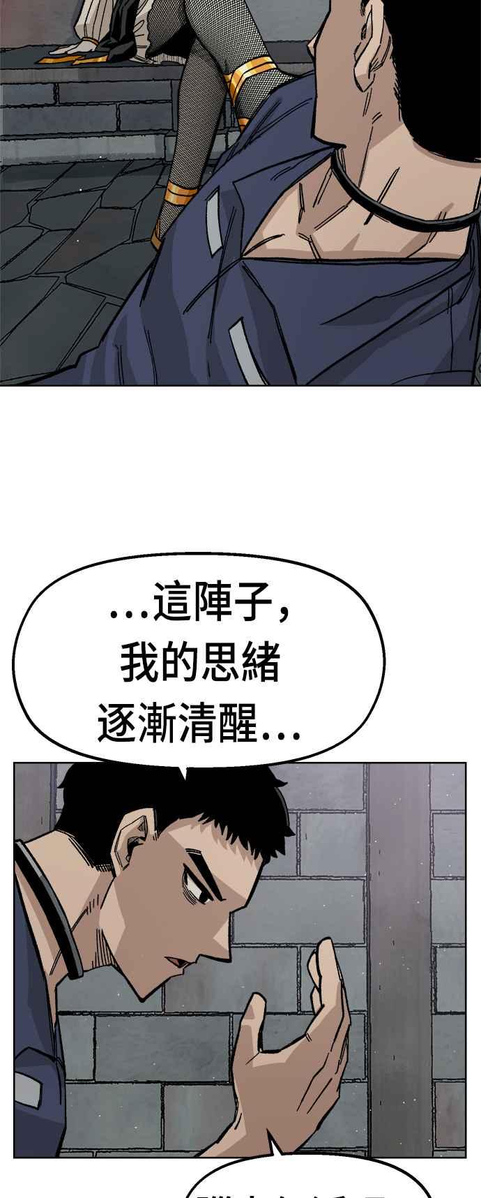 《万年老兵》第35话 第84页