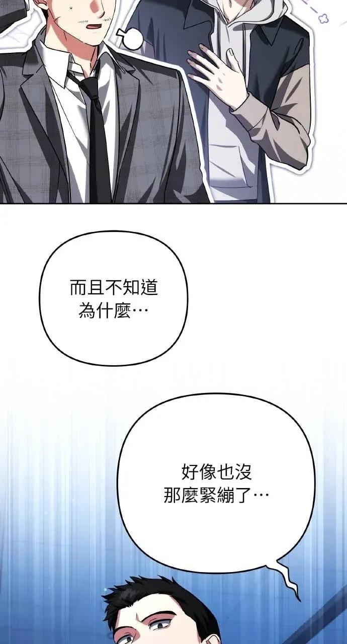 《分身封神中》第35话 第8页