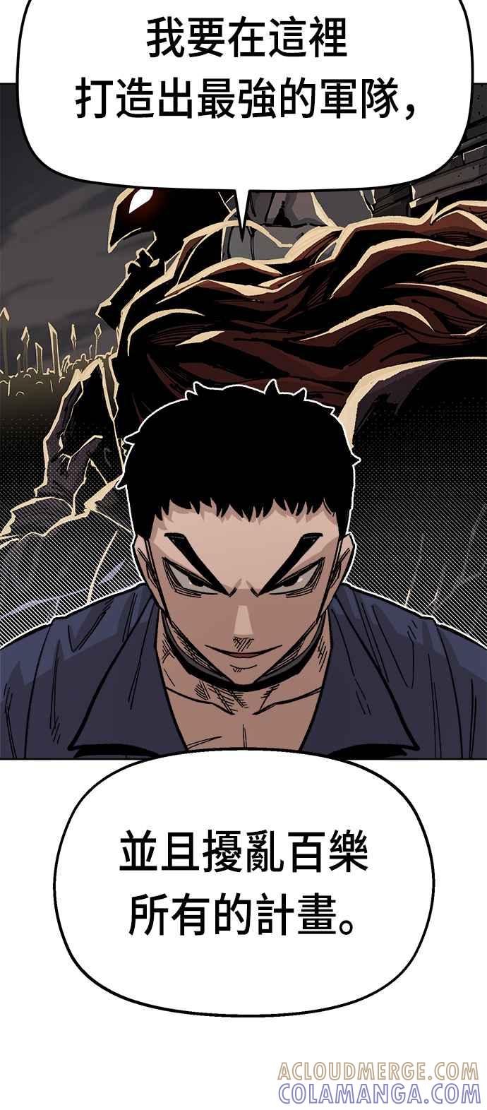 《万年老兵》第35话 第94页