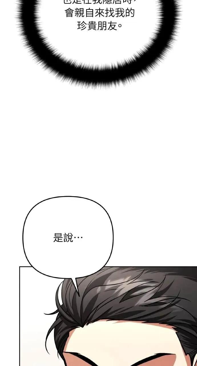 《分身封神中》第35话 第38页