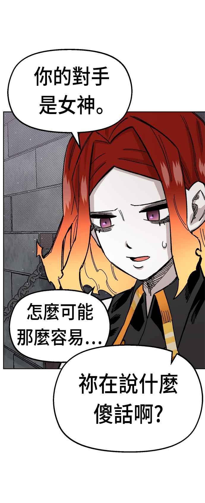 《万年老兵》第36话 第6页