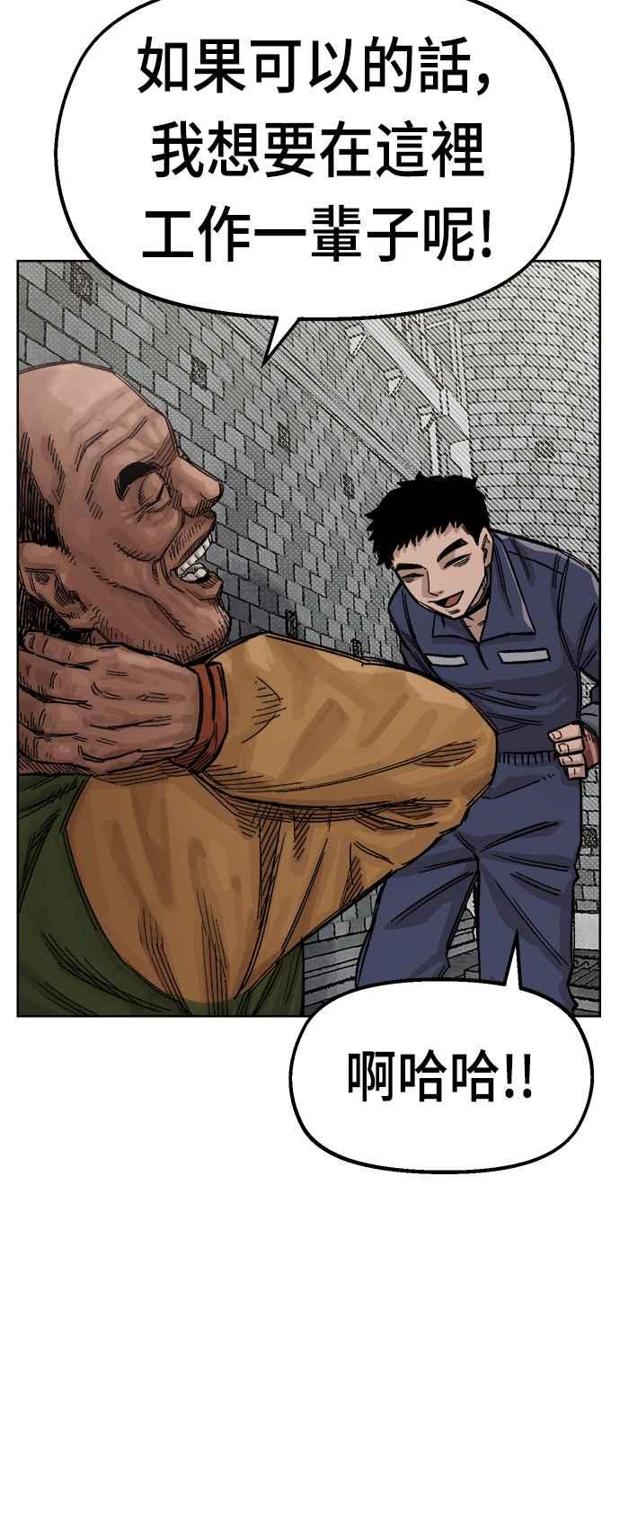 《万年老兵》第36话 第39页