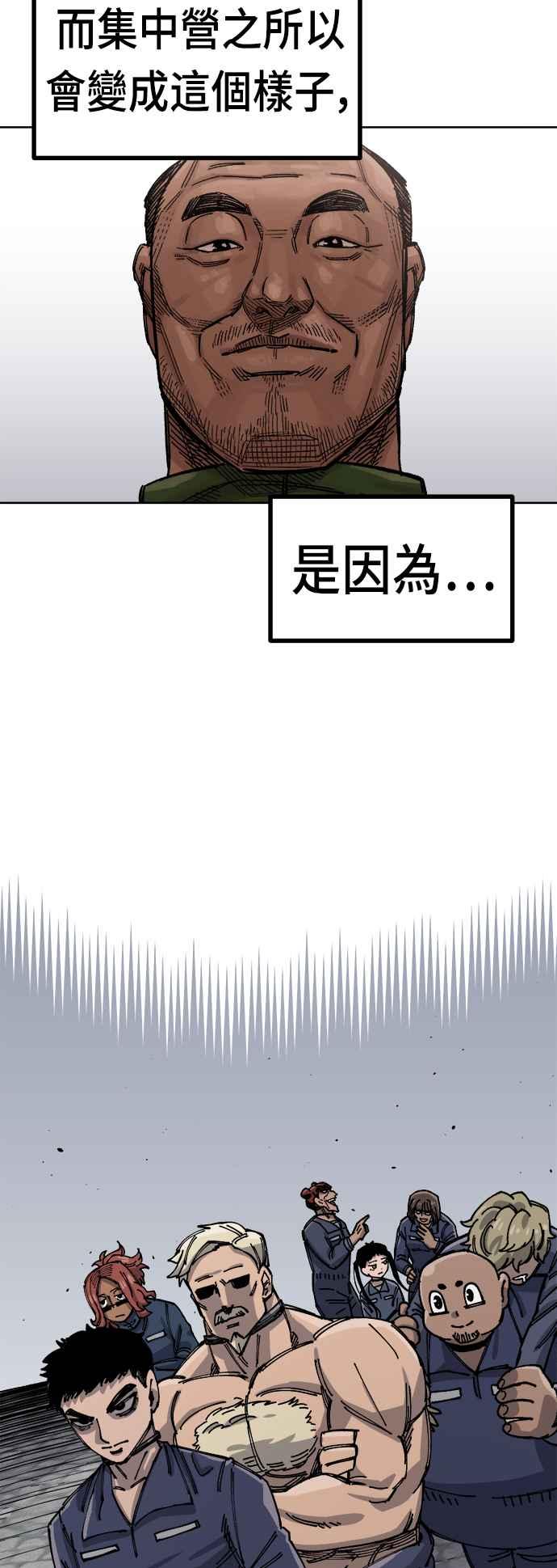 《万年老兵》第36话 第29页
