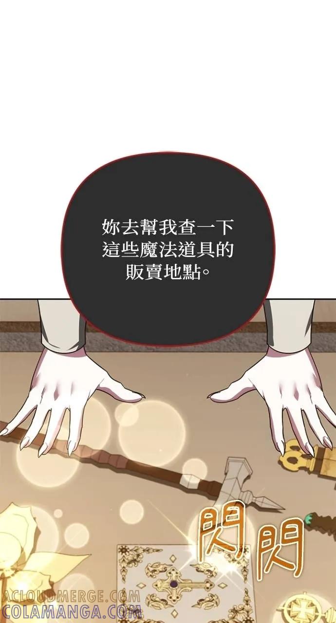 《分身封神中》第36话 第37页