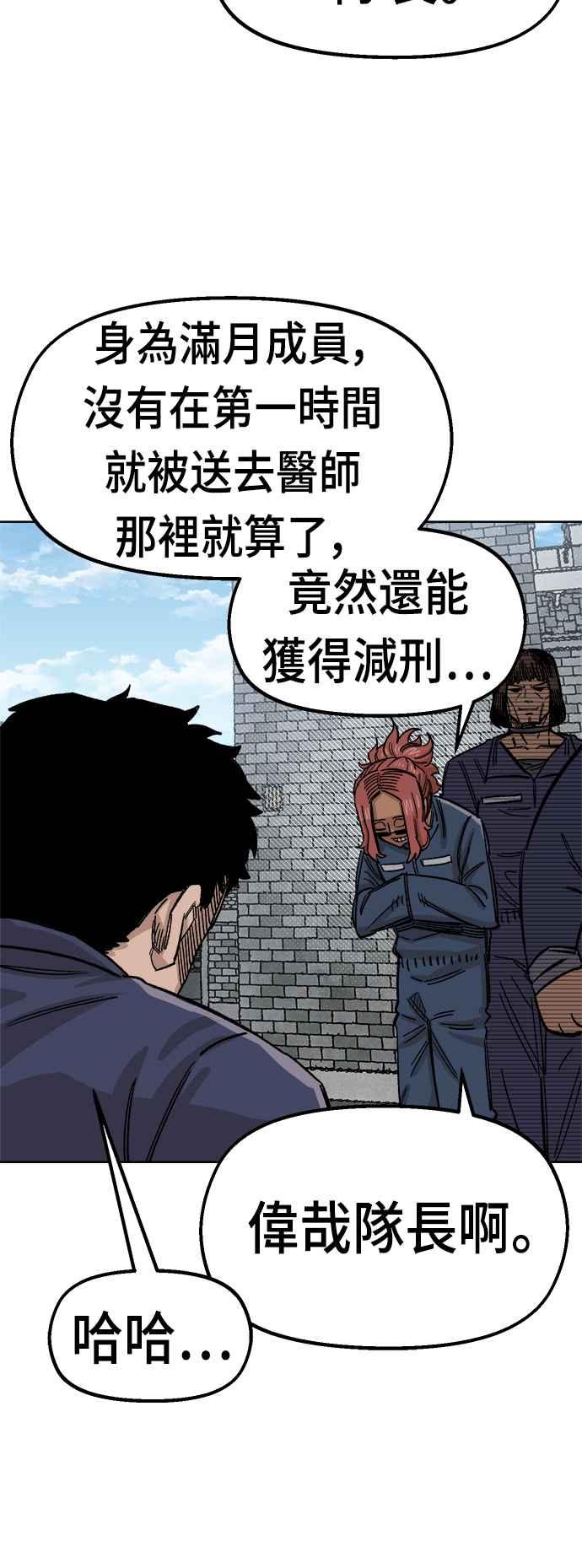 《万年老兵》第36话 第47页