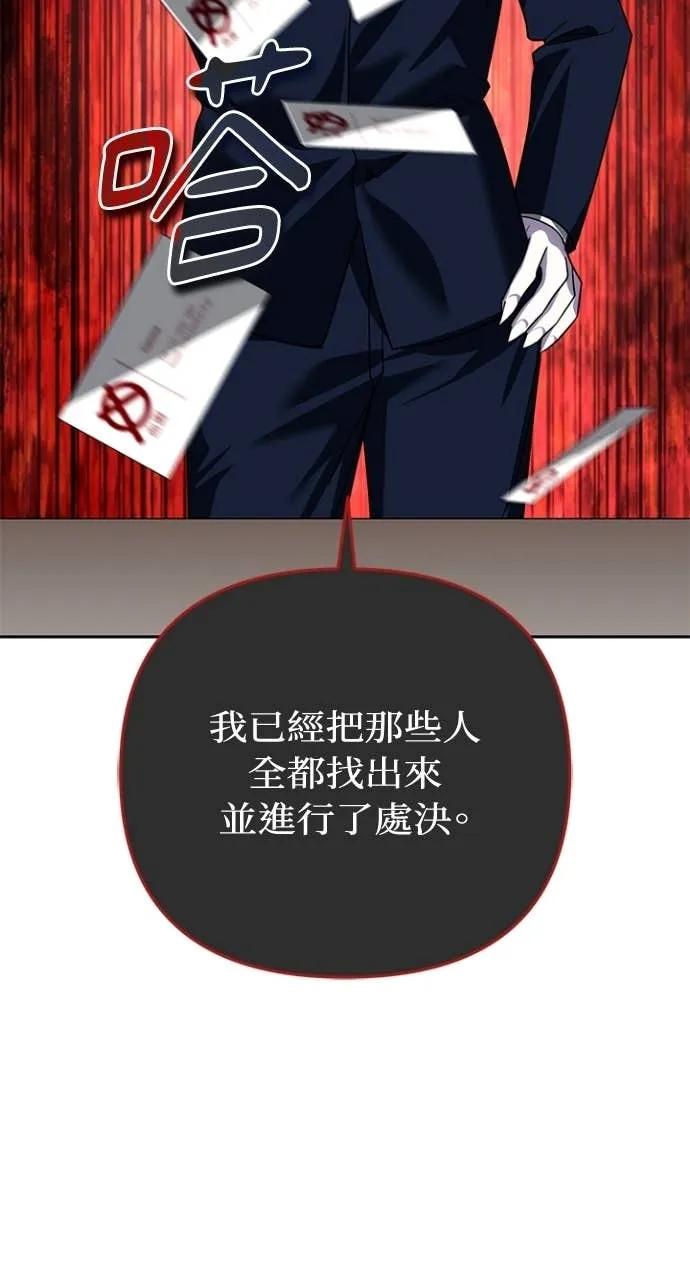 《分身封神中》第36话 第46页