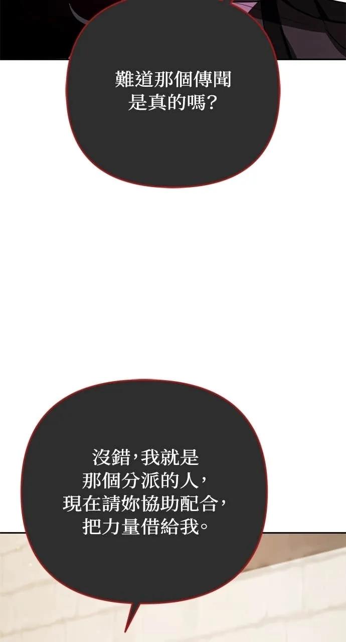 《分身封神中》第36话 第96页