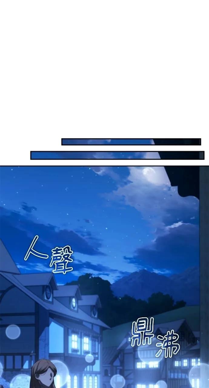 《分身封神中》第36话 第60页