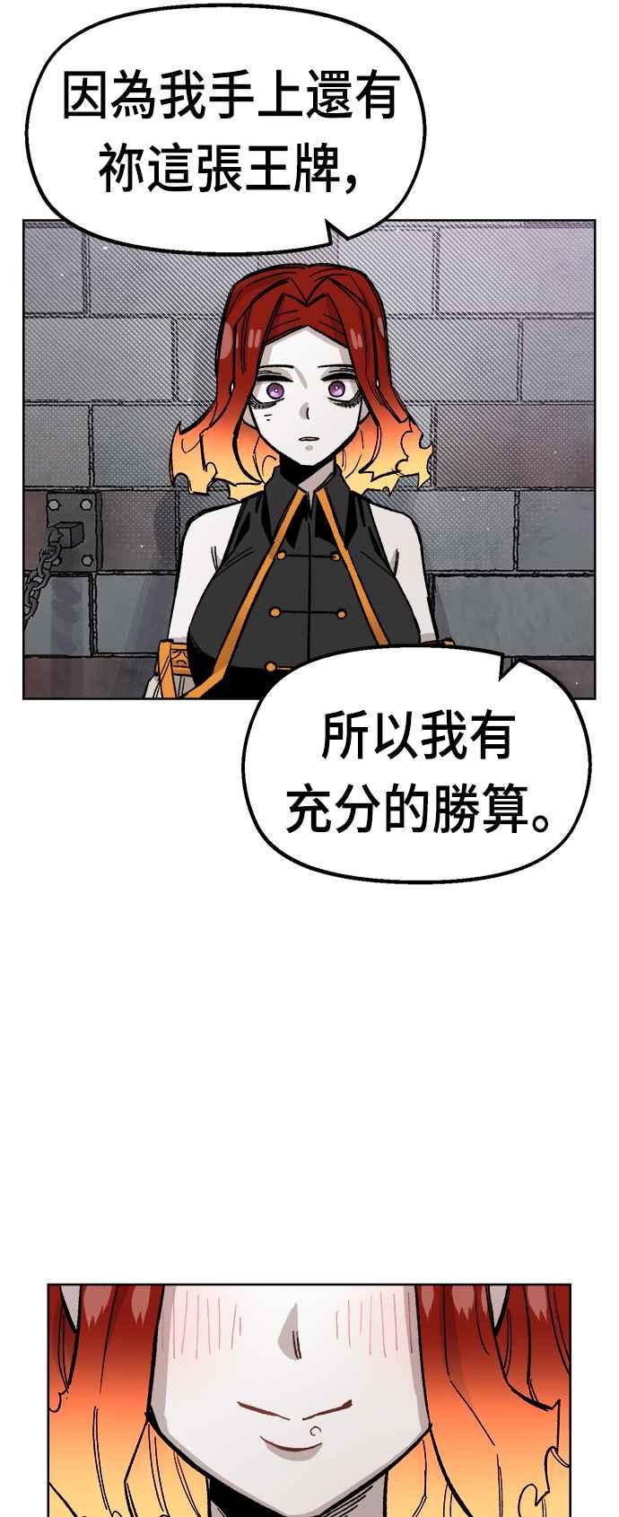 《万年老兵》第36话 第8页