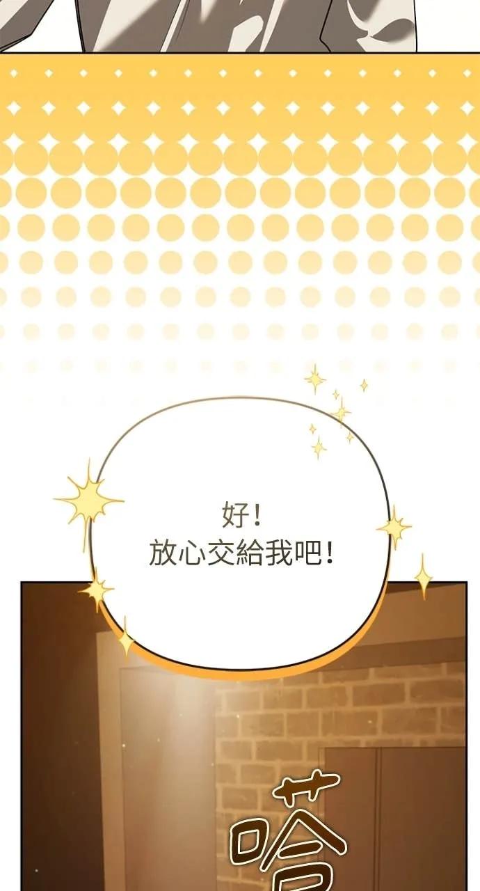 《分身封神中》第36话 第55页