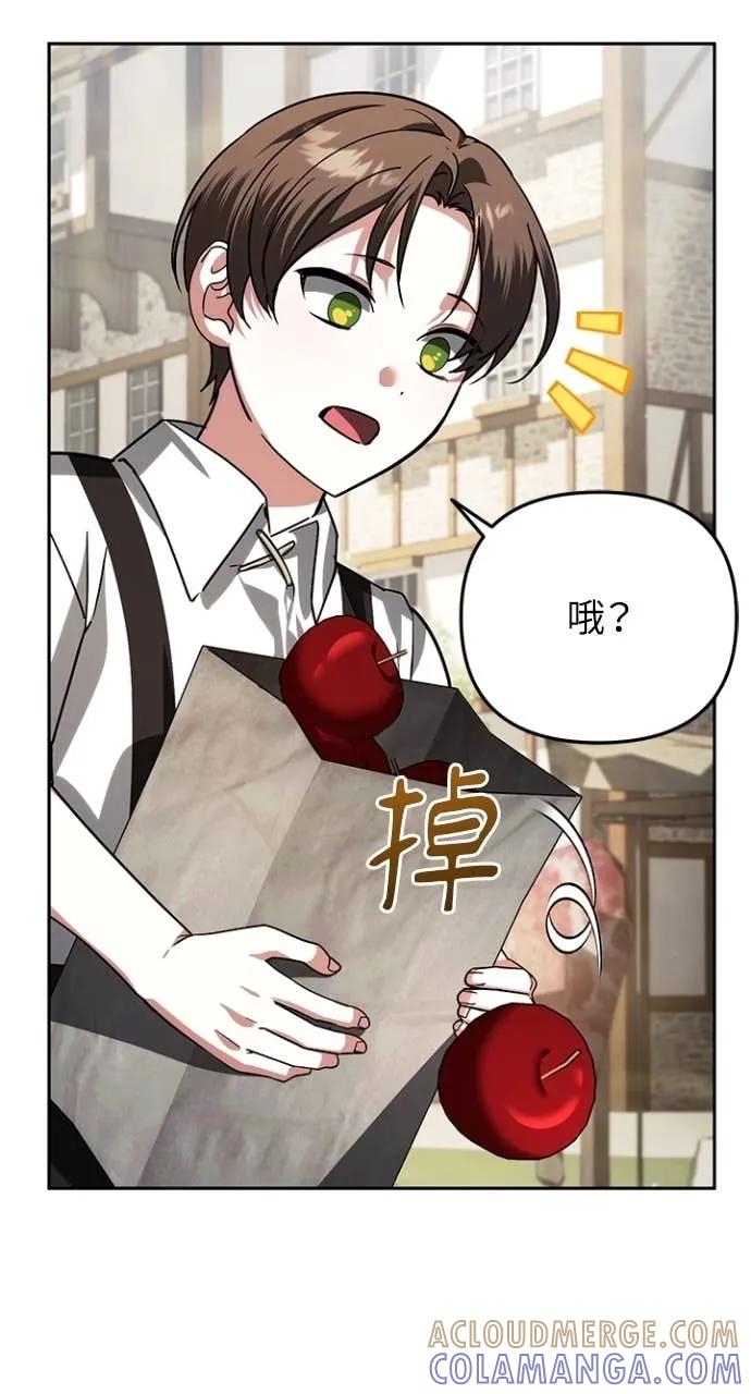 《分身封神中》第36话 第13页