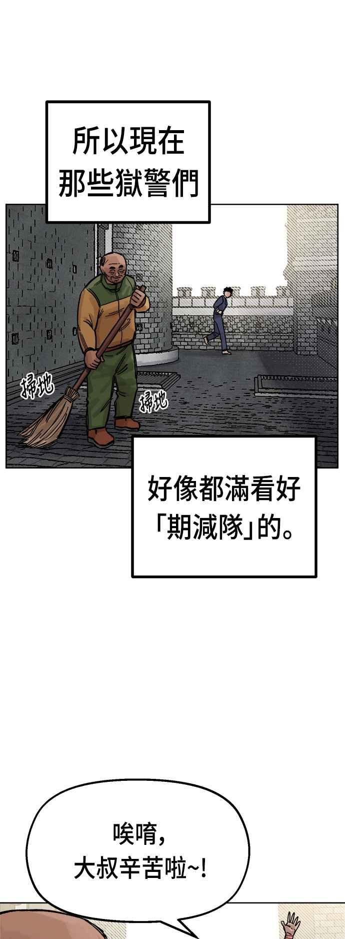 《万年老兵》第36话 第33页