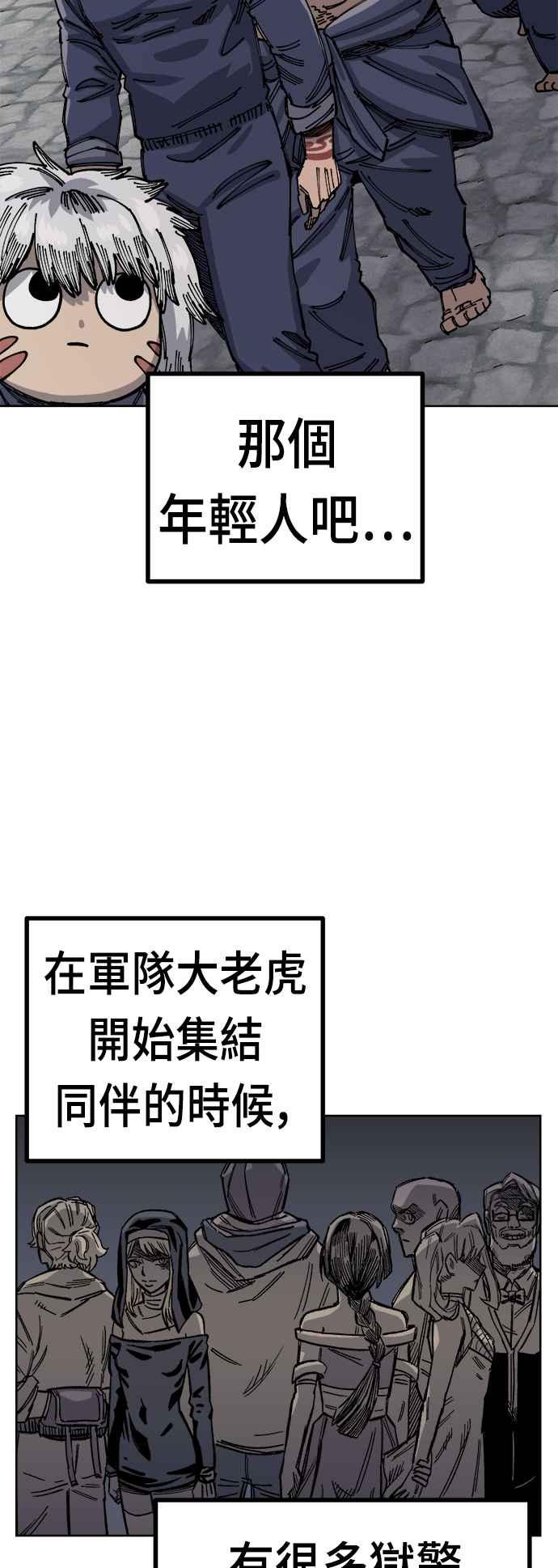 《万年老兵》第36话 第30页