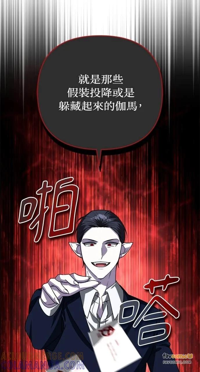 《分身封神中》第36话 第45页