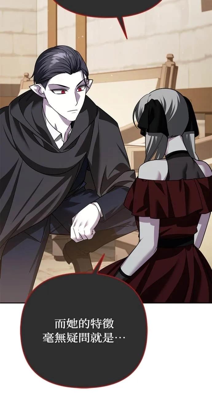 《分身封神中》第36话 第107页