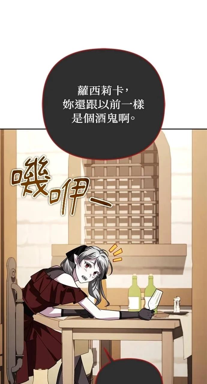 《分身封神中》第36话 第72页