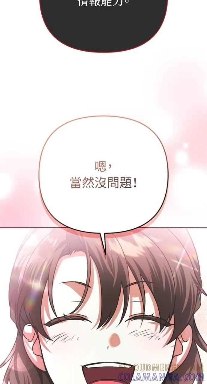 《分身封神中》第36话 第33页