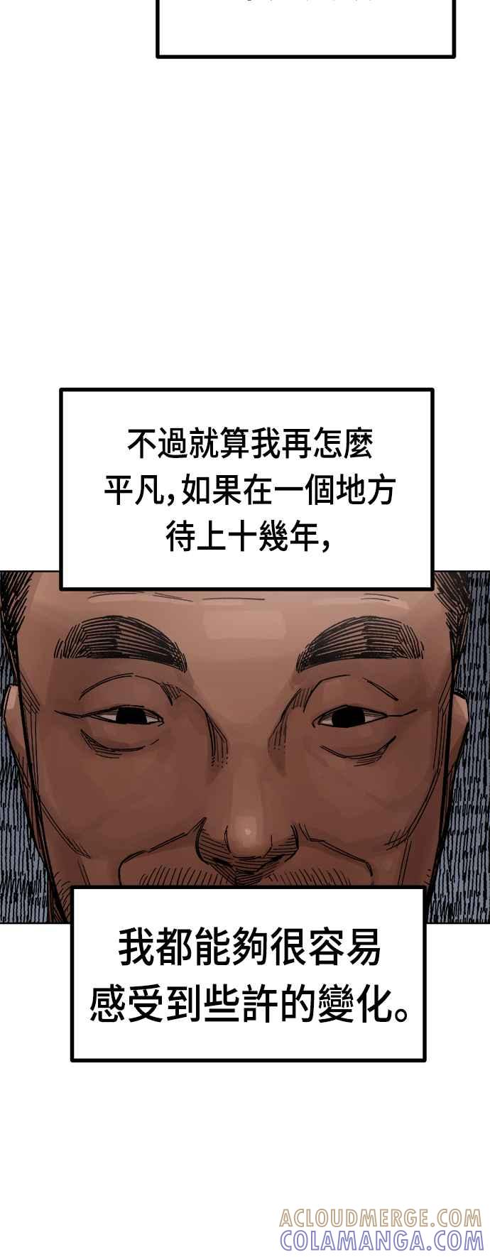 《万年老兵》第36话 第25页