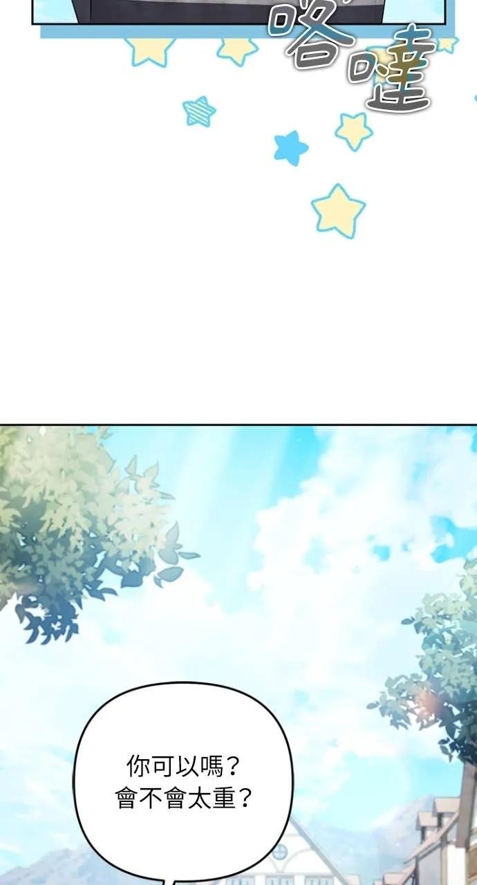 《分身封神中》第36话 第11页